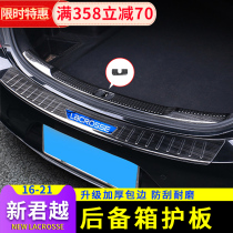 Suitable for Buick 16-21 new Lacrosse trunk guard protection strip special modified car interior accessories accessories