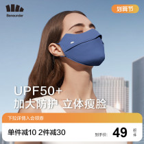 The official flagship store under the banana eye protection three-dimensional sunscreen mask female summer breathable face mask anti-ultraviolet mask Ice Silk