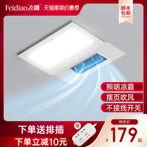 Flying carving cool pa fan lamp Integrated kitchen electric fan integrated ceiling embedded summer lighting cool pa