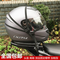 Motorcycle helmet net rope fixed luggage elastic band electric scooter net pocket cargo rack rope strap