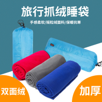 Fleece envelope style adult sleeping bag Lunch break air conditioning blanket Outdoor camping travel Dirt-proof liner double-sided velvet thickened