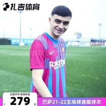 Zagi Sports Nike Barcelona 21-22 season home fans football uniform jersey CV7891-428