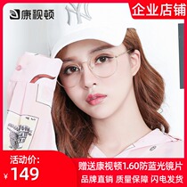 Constance anti-blue light flat light brain goggles round retro glasses frame can be equipped with myopia men and women 355