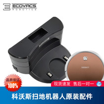 Covos sweeping robot smart dream net DN620 621 Lingyun accessories original charger holder charging pile