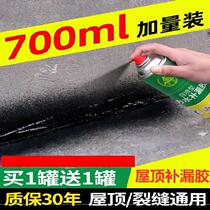 Hand Wash Pool Waterproof Glue Supplement Leakage Spray Water Replenishing Bucket Dishwashing Tank Interior Wall Toilet Toilet Exterior Wall Anti-Leak God lacquer