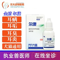 Golden Duner Kang Ear Drops Dog Dog Ear Mite Cat with Dog Ear Wash Otitis Teddy Cat Drops Cleaning Liquid Oil