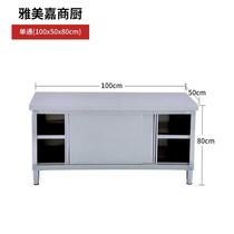 Stainless steel sliding door Workbench Commercial operation table milk tea shop lockers restaurant special cutting table plate thickened