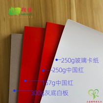 Full Zhang Zhengduo 2 open red card paper Chinese Red gray background white board glass cardboard 157g 250gk