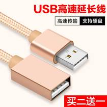 USB extension cable male to female usb2 0 data cable Computer U disk network card Mouse keyboard high-speed mobile phone charging interface extension cable 1m 3m connector USB cable