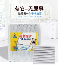 Pet supplies Dog urine pad Thickened deodorant Bamboo charcoal Diaper absorbent pad Pet diapers Cat diapers Supplies