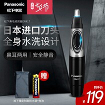 Nose hair trimmer male electric nose hair cleaner scraper shaved nose hair artifact free charge men