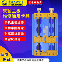 Maintenance Guy Mobile Phone Motherboard Maintenance Multifunction Double Bearing Clamp Motherboard Repair Universal Chucking Appliance MR6 PRO