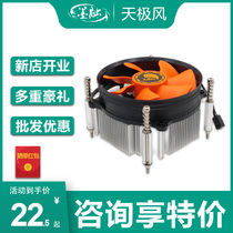 Sky extreme wind 1366 2011 Two-way server X58 X58 X79 X299cpu X299cpu fan muted