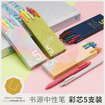 New product KACO creative retro gel pen Simple press type 5 sets Multi-color mixed boxed hand-drawn tools Smooth and easy to write quick-drying hand-painted painting color pressing gel pen