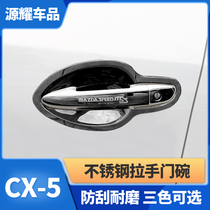 Suitable for 13-20 Mazda CX5 door bowl affixed to the outer handle modified car door handle decorative scratch-resistant protective cover