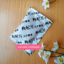 Wanbang Shengyi Eisensi bagged wolfberry tablets 10 tablets