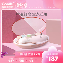 (Member Exclusive)Combi Combi Electric Nail Grinder Baby Nail Clipper Set Baby Care Nail Clipper