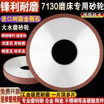7130 Surface Grinder Diamond Grinding Wheel 350*127*40*10 Resin cbn Large Water Mill Tungsten Steel Alloy Grinding Wheel