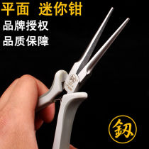 Flat mouth flat mouth toothless pliers Fukuoka flat mouth flat head mini flat mouth pliers small manual toothless pointed mouth pliers tool