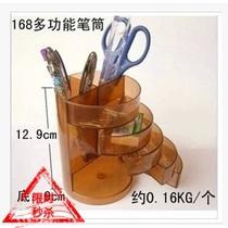 Yongyi Qiang 168 pen holder round multifunctional cylindrical straight vertical tea color multilayer small piece cabinet desktop with special price