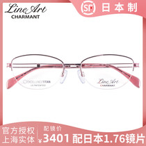 Charmant glasses frame womens half frame pure titanium light two-string business casual myopia glasses frame XL2139