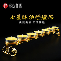 Seven-star lamp holder for Buddha ghee lamp holder Household seven-star candle table lamp holder for Buddha front lamp Changming Lamp Buddha hall supplies