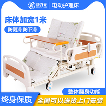 Kangliyuan electric nursing bed home multi-function fully automatic paralyzed turning over the elderly with stool hole medical bed