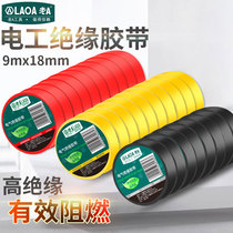 Old a electrical tape flame retardant insulation tape Red Yellow Black waterproof tape high temperature resistant 10 rolls