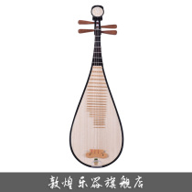 Dunhuang brand pipa 572 572M Muqin Ruyi peony head flower(Dunhuang musical instrument flagship store)