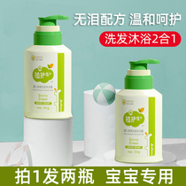 Plant care Baby Shower Gel Shampoo two-in-one baby toiletries newborn children Shower Lotion