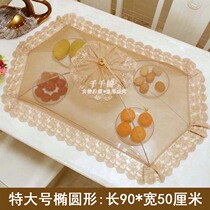 Rectangular round enlarged medium trumpet folding rice cover table mesh cover vegetable Cover bowl cover fly cover
