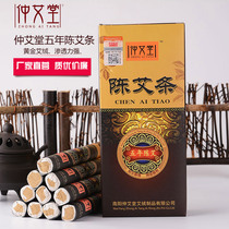 Nanyang Zhongaitang Five Years Chen Ai Zhu Ai Zhu Ai Pu moxibustion strips Ai Zhu section of Wormwood Wormwood pure Ai