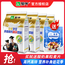Mengniu student milk powder high calcium cow milk powder teenagers and children breakfast milk powder 400g * 4 bags of small strips