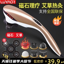 Lu Yao Dolphin Massor Rod Waist and Neck Shoulder Multi-functional Vibration Knocking Legs Sedentary Electric Knock Hammer Back