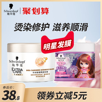 Swarovski cashmere fat nourishing hair mask 150ml Hydrating smooth repair perm damaged nutrition pour film baking cream