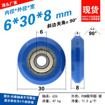 European standard 2020 aluminum track V-slot pulley roller 626 package plastic wheel POM POM 6*30*8