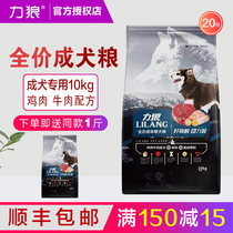 Liwolf Dog Food 10kg Small and Medium Dog Bears Bears Fund Mao Teddy fruit and vegetable essence universal into dog 20 catty