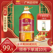 Alongus pure peanut oil 5L bottle pressed first grade peanut oil family catering VAT cooking 5 liters edible oil