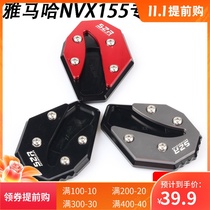 Yamaha NVX155 AEROX155 modified CNC aluminum alloy foot support bracket foot pad large seat edge support pad