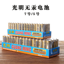 Bright Battery No. 5 No. 7 Carbon Dry Battery 1 5v Toy Remote Control Ordinary Household Small Appliance Battery