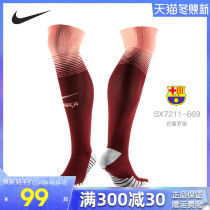 NIKE NIKE football socks Barca knee long socks mens sports socks wear-resistant sweat SX6347