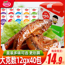 Saliva baby saliva fish boxed 40 packs spicy seafood snacks Snacks Snack food Ready-to-eat small fish dried small fish