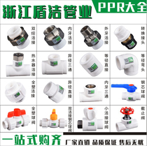 PPR4 water distribution pipe pipe fittings valve direct joint inner wire union household elbow hot melt tap water 20