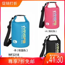 Yingfa 2218 swimming bag 5L waterproof bag swimming bucket bag men and women sports shoulder bag light carrying backpack