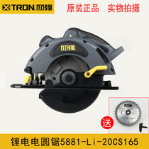 Xiaoqiang rechargeable circular saw 5881 lithium electric disc saw lumberjack portable saw chainsaw cutting machine electric tools