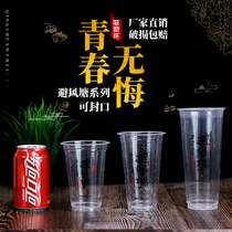90 caliber high light transmission Cup 500ml 700ml fashion typhoon shelter milk tea cup disposable plastic cup customization
