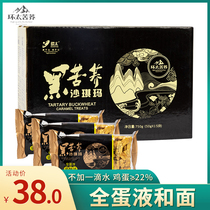 Ring Tartary Buckwheat Net Red Shaqima Breakfast Pastry Heart Bulk Wholesale New Year snacks Old Sakima Whole Box