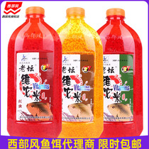 Western wind weitatrice old altar fish bait wine rice autumn and winter wo rice wild fishing lake reservoir crucian carp bottom material fishing bait