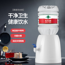 Nongfu Spring 12l5 liter water dispenser special desktop small simple Yibao bottled mineral water water drinking device