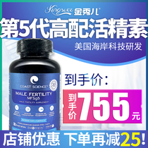 American Blue-tonoyujin male test tube sperm motility weak sperm sperm complement pregnancy preparation improvement